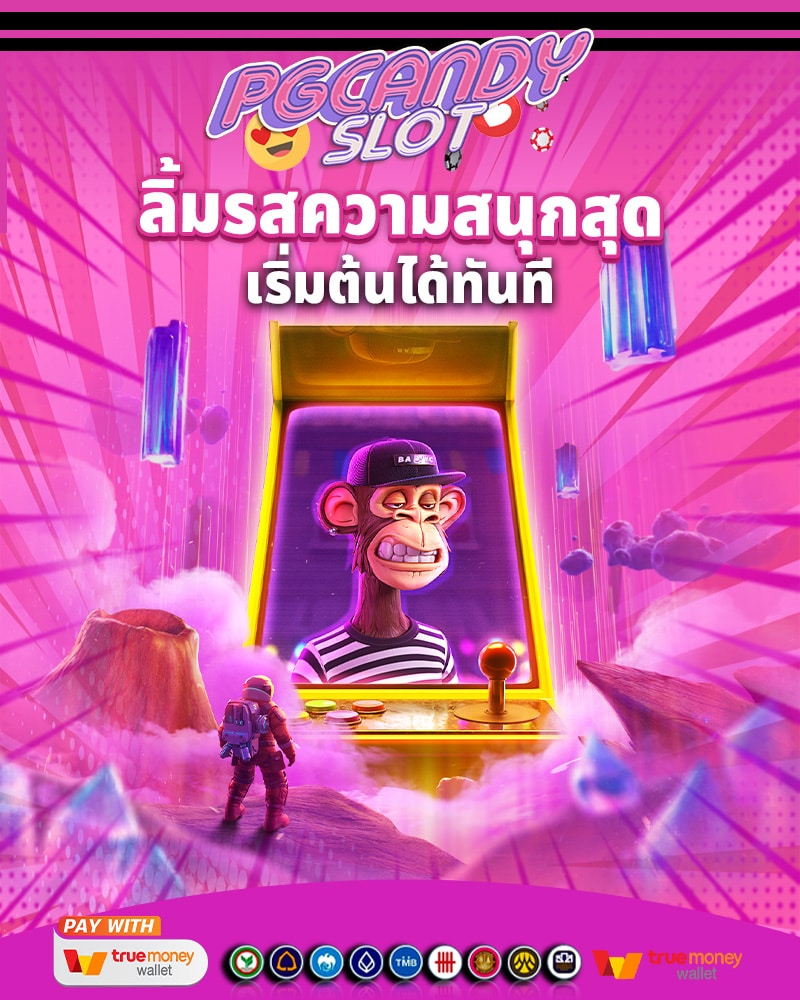 pg candy online ลิ้มรสความสนุกสุด